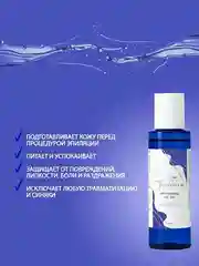 FreiAVIVER Масло перед депиляцией Oil SPA, 100ml