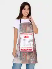 Фартук кухонный Болт