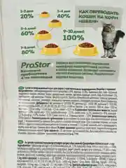 Сухой корм для кошек Сириус, при чувствительном пищеварении, с индейкой и черникой10кг