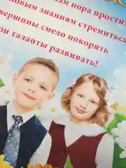 Аметистовый плакат А2 на выпускные детского сада, начальной школы. До свидания, школа! Плотный картон