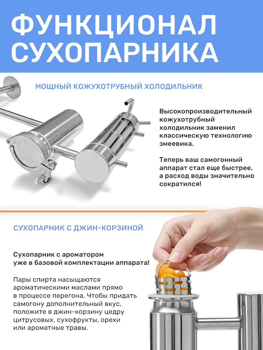 Самогонный аппарат Германия с сухопарником на 15 литров, 2 дюйма