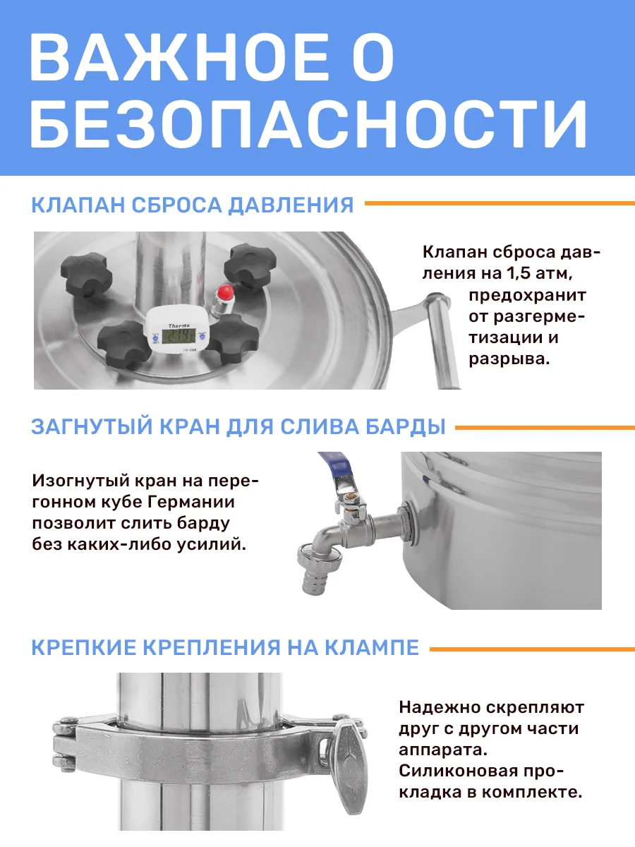 Самогонный аппарат Германия с сухопарником на 15 литров, 2 дюйма