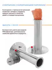 Самогонный аппарат Германия с сухопарником на 20 литров, 2 дюйма