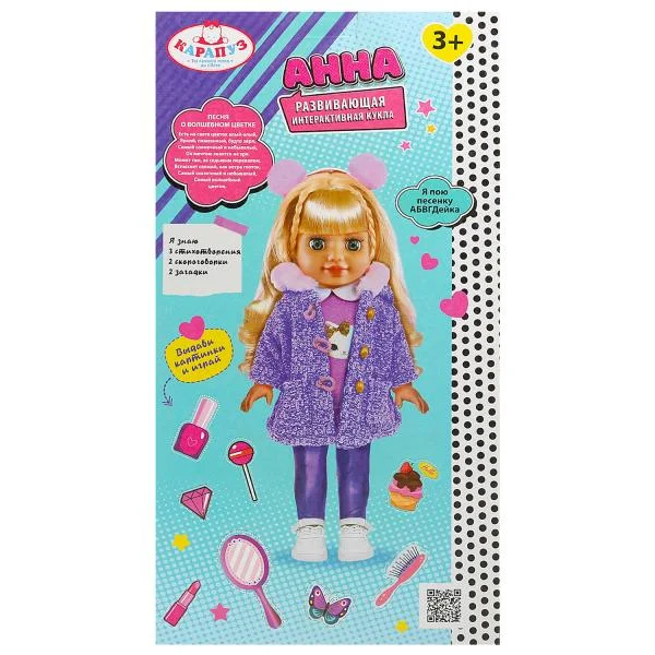 Кукла Карапуз "Анна", 40см, 100 фраз