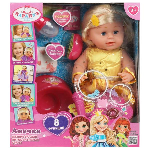 Кукла Карапуз "Анечка", 40см, микрофон, 8 аксессуаров