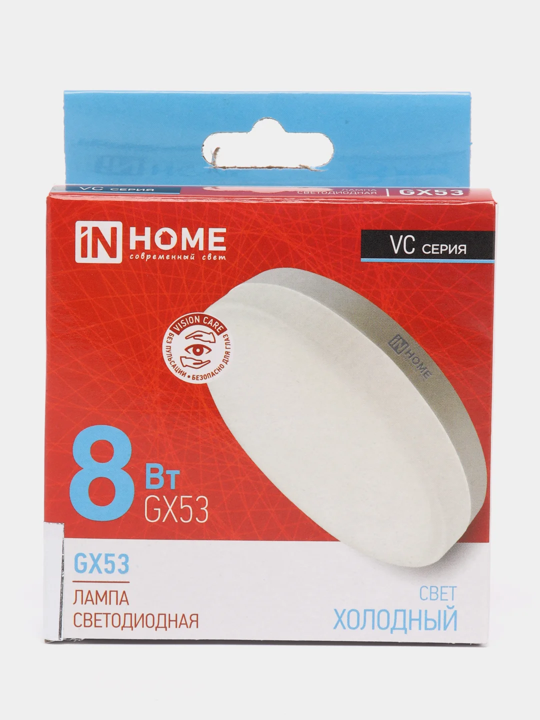 Лампа светодиодная LED-GX53-VC 8Вт 230В 6500К 760Лм