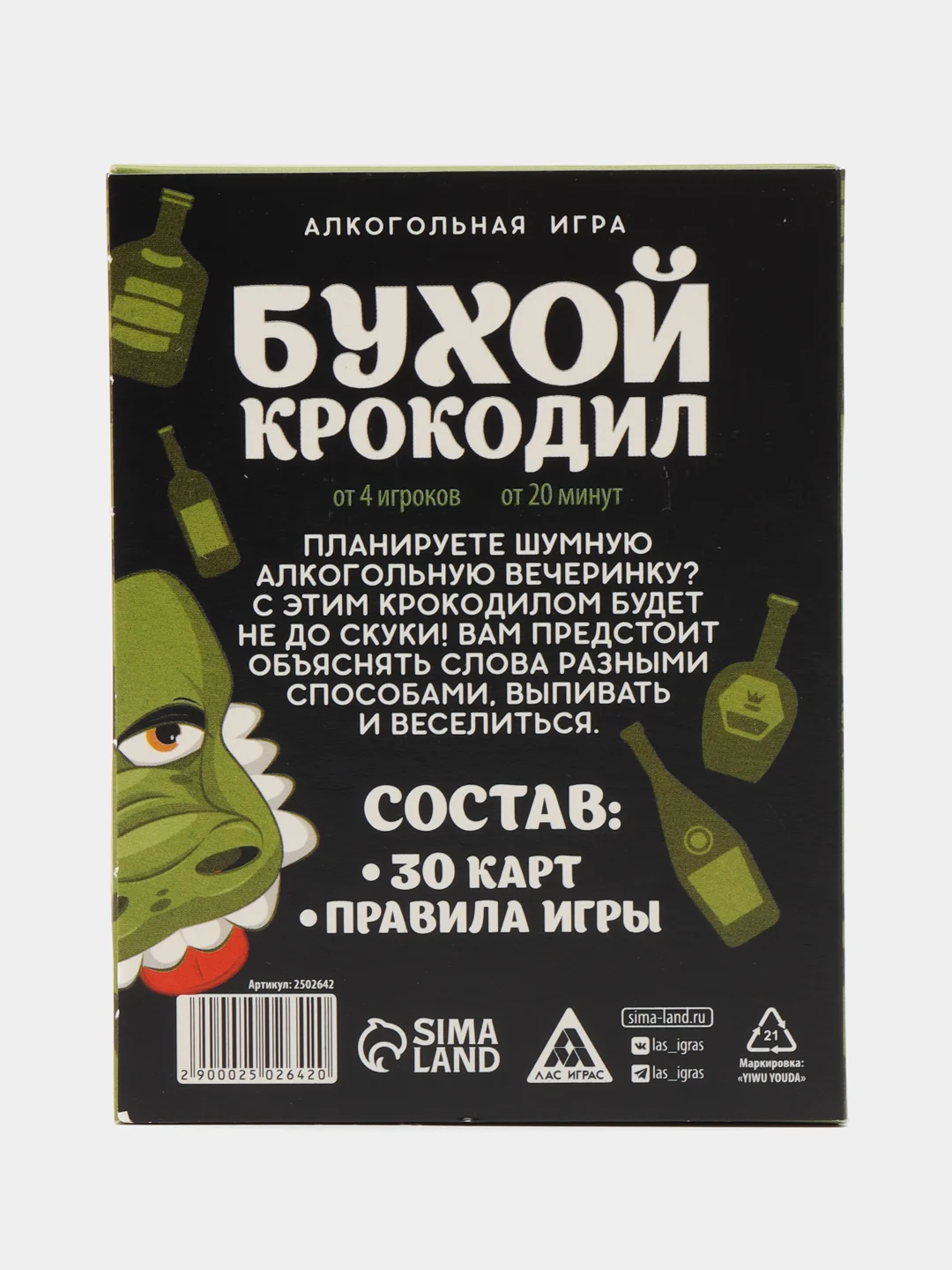 Игра алкогольная "Бухой Крокодил", 30 карт, 18+