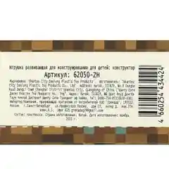Конструктор Мастер "Мой мир", 16 деталей
