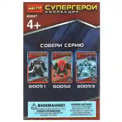 Конструктор Мастер "Супергерои", 10 деталей