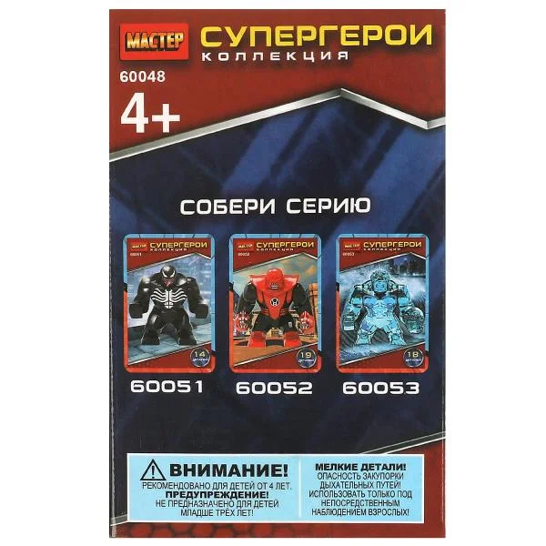 Конструктор Мастер "Супергерои", 23 детали