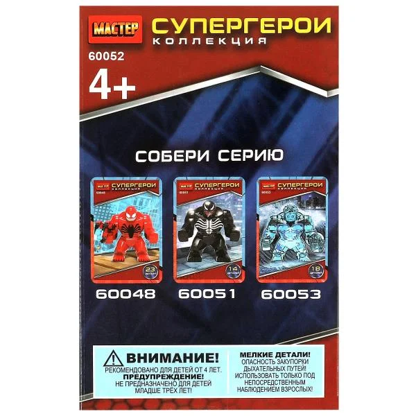 Конструктор Мастер "Супергерои", 19 деталей