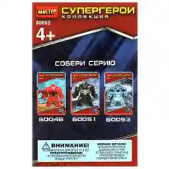 Конструктор Мастер "Супергерои", 19 деталей