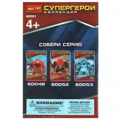 Конструктор Мастер "Супергерои", 14 деталей