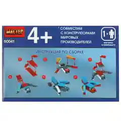 Конструктор Мастер "Супергерои", 45 деталей
