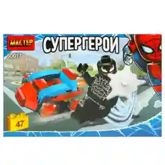 Конструктор Мастер "Супергерои", 47 деталей