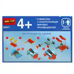 Конструктор Мастер "Супергерои", 47 деталей