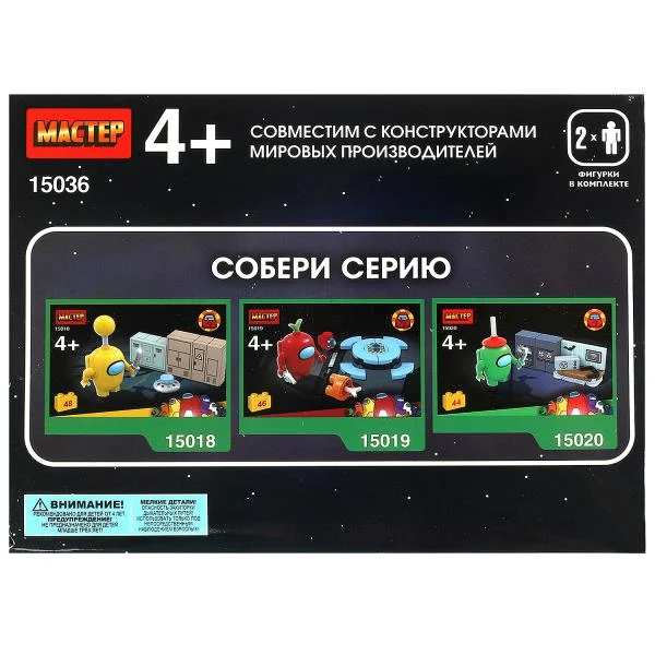Конструктор Мастер "Пришельцы среди нас", красный, 90 деталей
