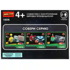 Конструктор Мастер "Пришельцы среди нас", красный, 90 деталей