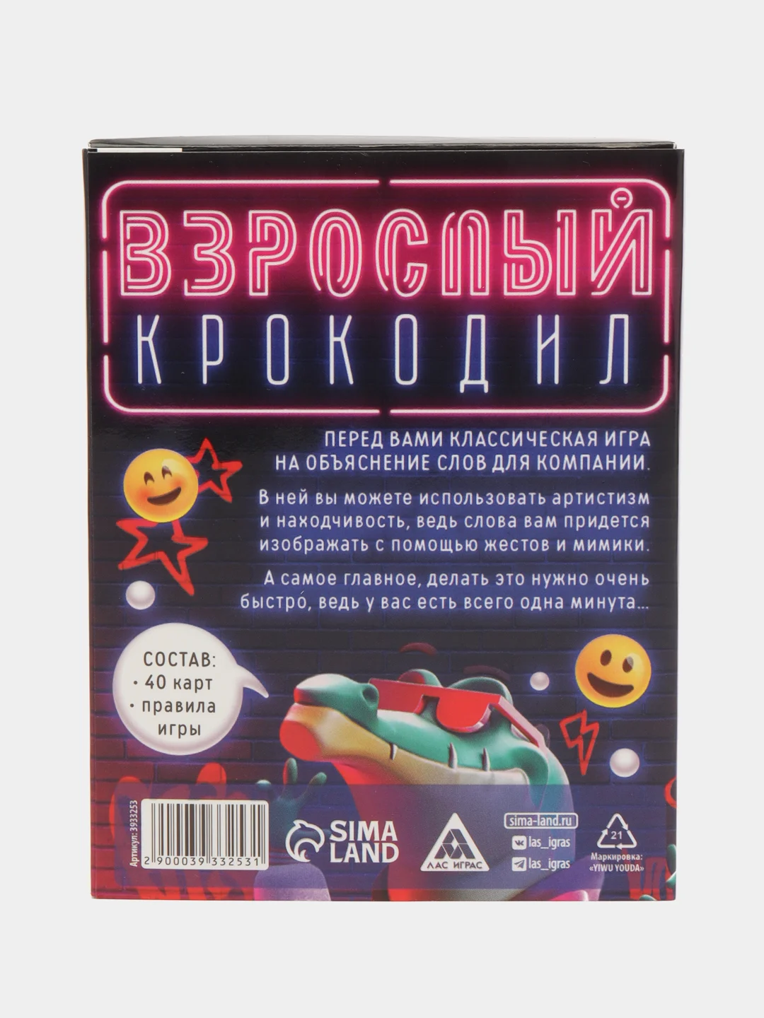 Игра на объяснение слов Взрослый крокодил, 40 карт, 18+