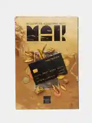Метафорические ассоциативные карты "Pro Money", 50 карт (7х12 см), 16+