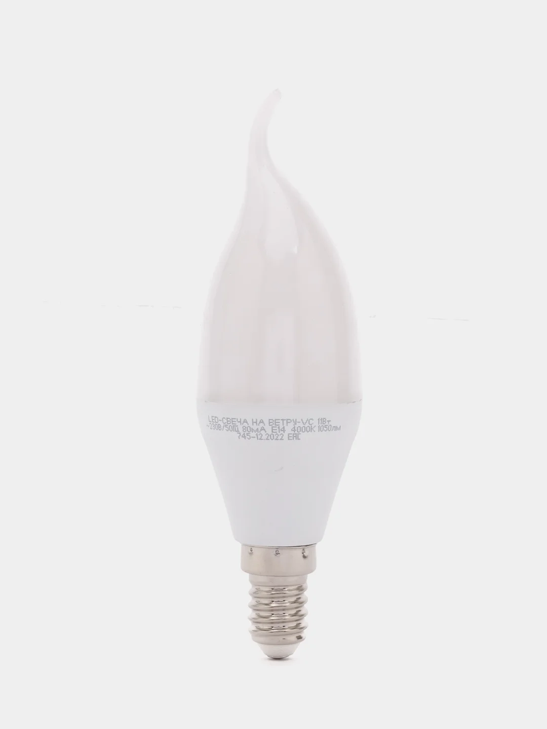 Лампа светодиодная LED-СВЕЧА НА ВЕТРУ-VC 11Вт 230В Е14 4000К 1050Лм