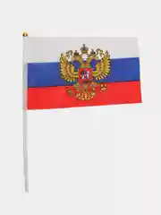 Бежевый флаг России с флагштоком, с гербом 20*30 см, без герба 14*21 см
