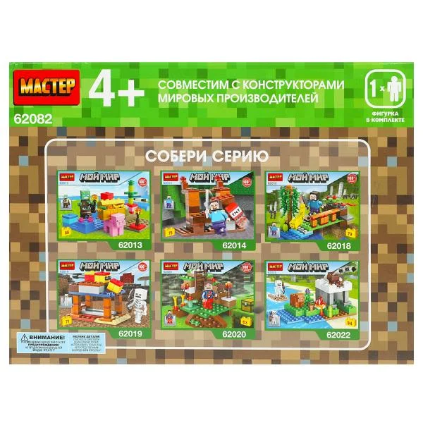 Конструктор Мастер "Мой мир", 84 детали