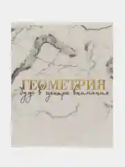 Комплект тетрадей 48 л, 10 предметов со справ. мат. в обечайке "Мрамор"