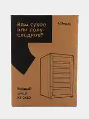 Серебряный винный шкаф Kitfort КТ-2410, вместимость 28 бутылок