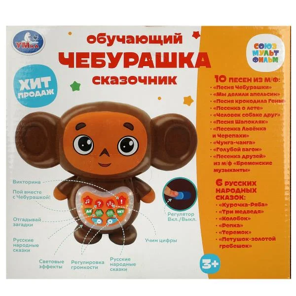 Игрушка Умка Сказочник Чебурашка, 150 песен, сказок и стихов