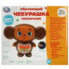 Игрушка Умка Сказочник Чебурашка, 150 песен, сказок и стихов