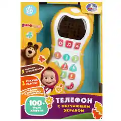 Игрушка Умка Телефон с led экраном Маша и Медведь, 100 стихов, песен, звуков