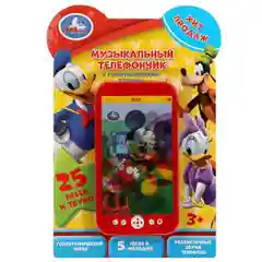 Игрушка Умка Голографический телефон, 25 песен и звуков