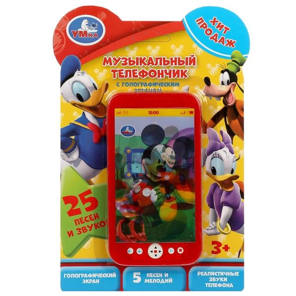 Игрушка Умка Голографический телефон, 25 песен и звуков