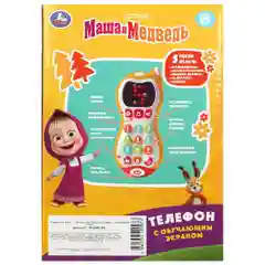Игрушка Умка Телефон с led экраном Маша и Медведь, 100 стихов, песен, звуков