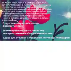 Игрушка Умка, Обучающий телефон "Энчантималс", 100 песен,стихов