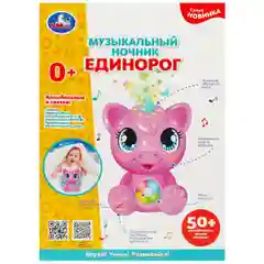 Игрушка Умка Музыкальный ночник, 50 колыбельных,звуков природы
