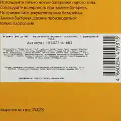 Игрушка Умка, Сказочник Чебурашка, 30 песен,сказок,загадок,звуков