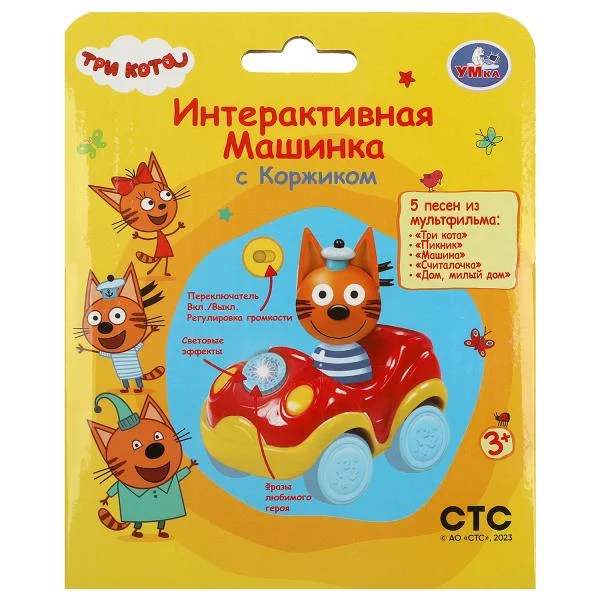 Игрушка Умка, Машинка с Коржиком, "Три кота", 10 песен, стихов и фраз