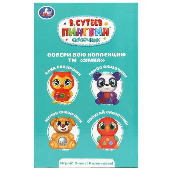 Игрушка Умка, Пингвин сказочник, 20 песен,сказок,загадок