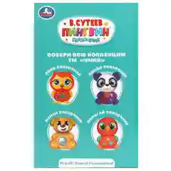 Игрушка Умка, Пингвин сказочник, 20 песен,сказок,загадок