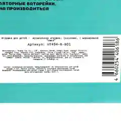Игрушка Умка, Пингвин сказочник, 20 песен,сказок,загадок