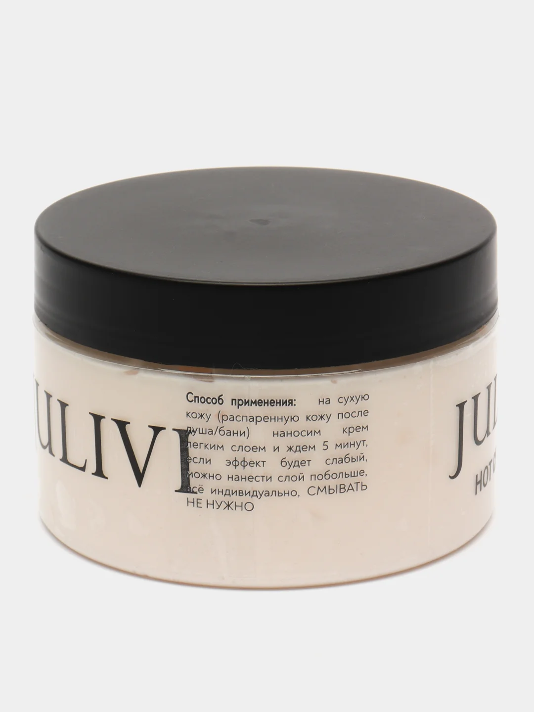 АНТИЦЕЛЛЮЛИТНЫЙ КРЕМ JULIVI