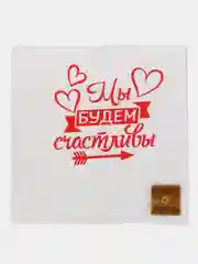 Фонарик желаний Мы будем счастливы