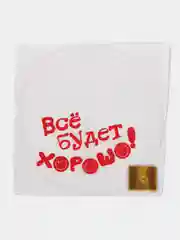 Фонарик желаний Всё будет хорошо!, смайлики