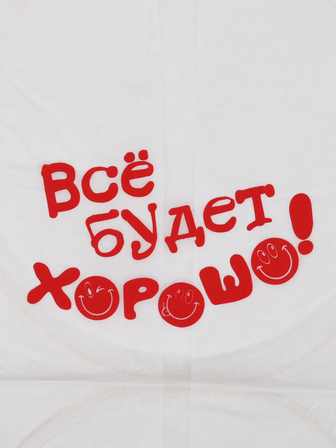 Фонарик желаний Всё будет хорошо!, смайлики