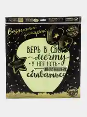 Фонарик желаний Верь в свою мечту! МИКС
