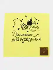 Фонарик желаний Космического дня рождения