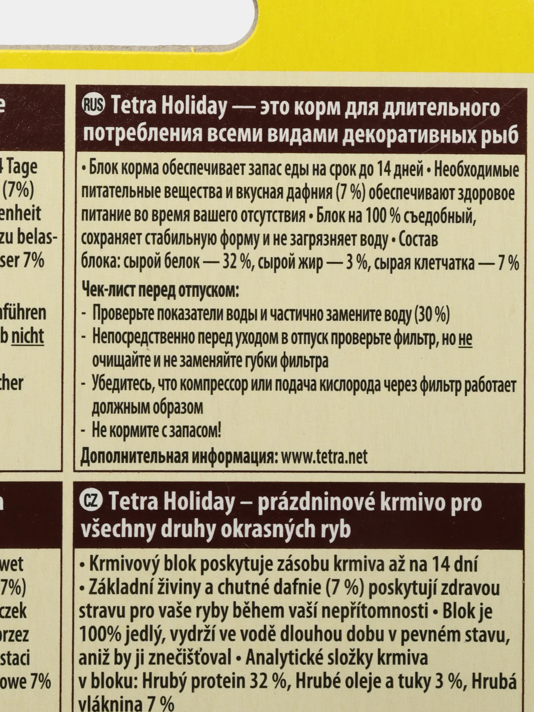 Корм для рыб Tetra Holiday 30г корм желе на 14 дней