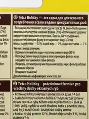 Корм для рыб Tetra Holiday 30г корм желе на 14 дней
